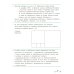 Математика и информатика. 4 класс. Задачник. В 6 ч. Ч. 5. 3-е изд., стер