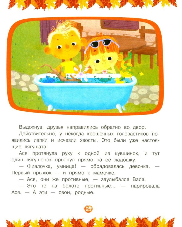 Лесной выпускной: Веселые истории