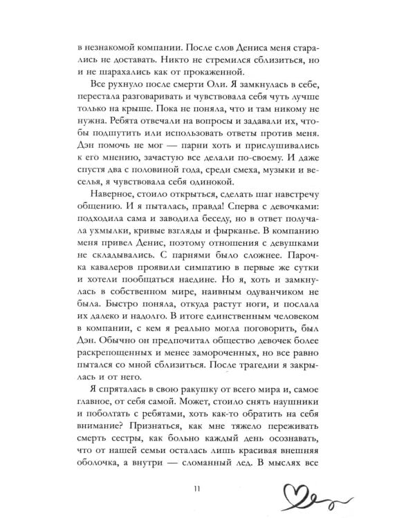 30 шагов к тебе