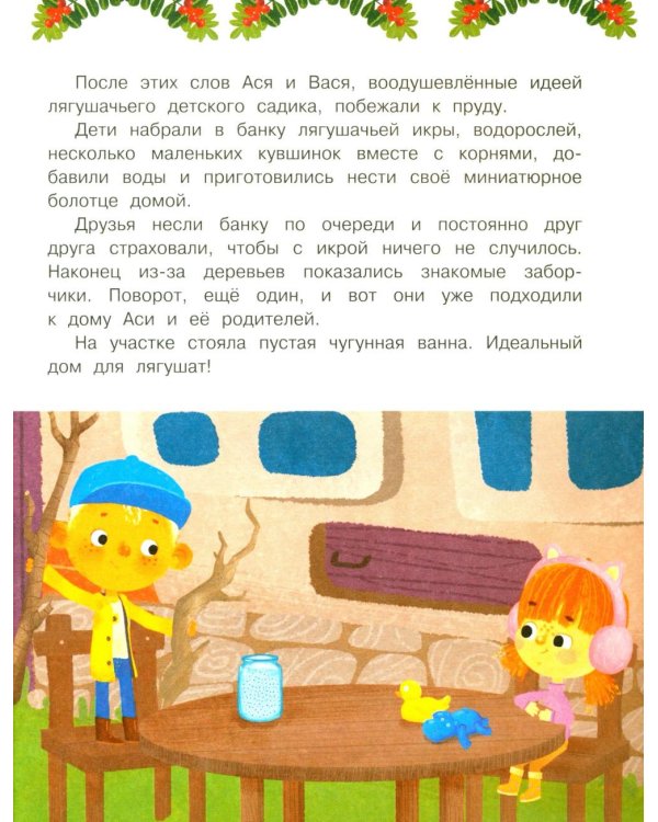 Лесной выпускной: Веселые истории