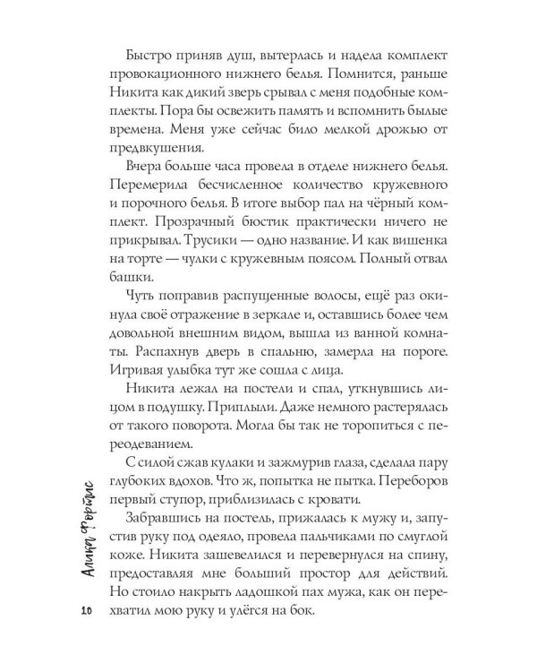 (Не) измена