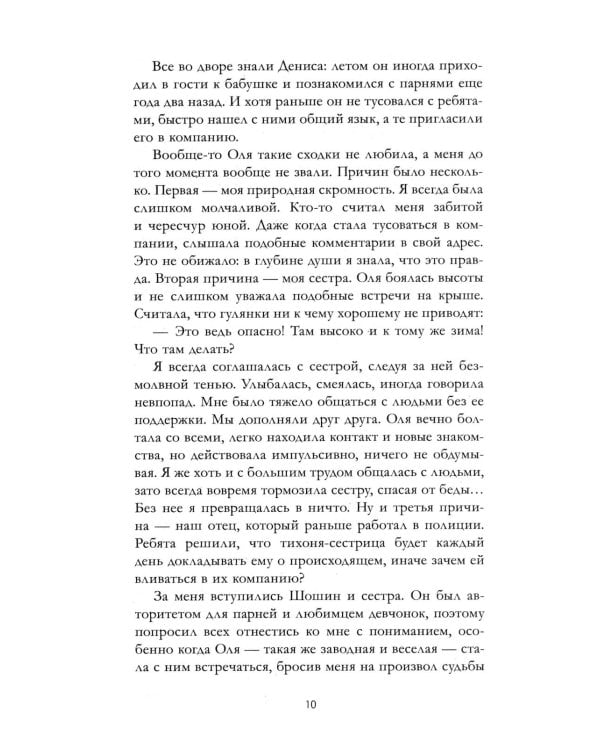 30 шагов к тебе