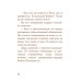 101 притча Просто верить. Сборник христианских притч и сказаний