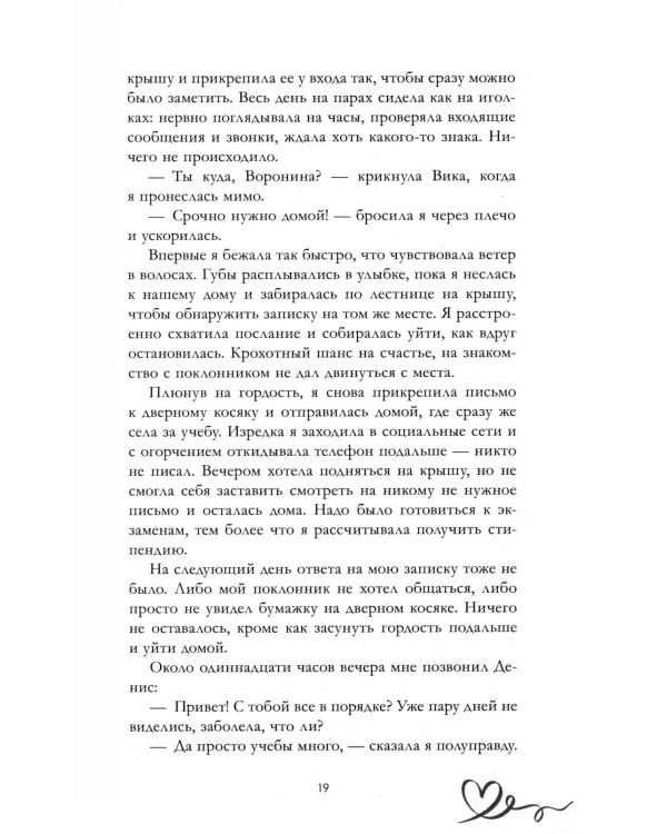 30 шагов к тебе