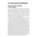 Десятый Интеллект и физика Воскресения: монография Десятый Интеллект и физика Воскресения: монография