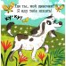 Ку-ку! Где ты, мой малыш? Книжка-раскладушка