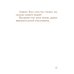 101 притча Просто верить. Сборник христианских притч и сказаний