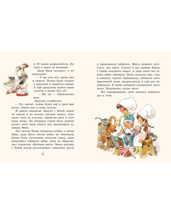 Куличи с лавандой, или Большое путешествие к бабушке Вале