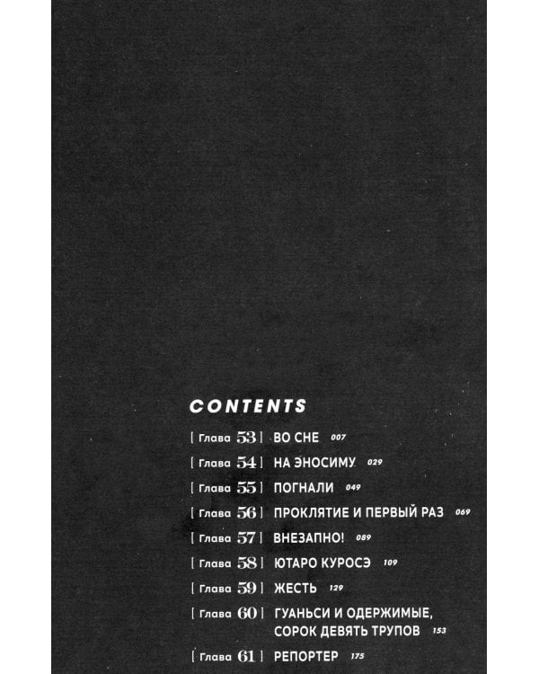 Человек-бензопила. Кн.1-4 манга (комплект в 4-х книгах)