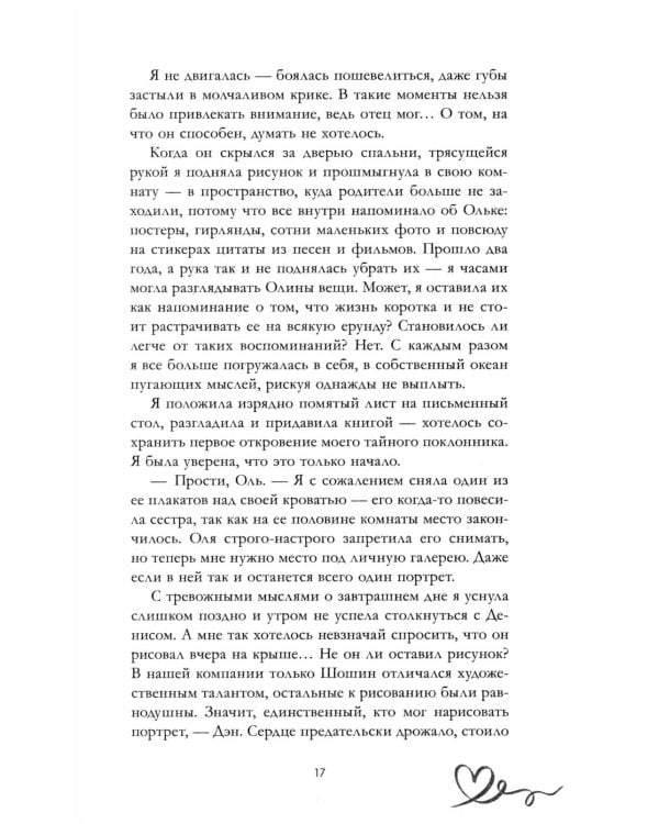 30 шагов к тебе