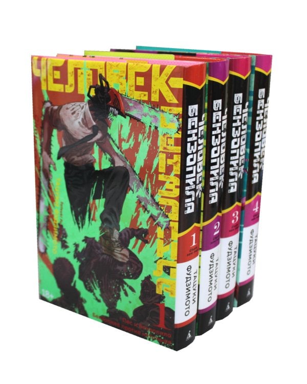 Человек-бензопила. Кн.1-4 манга (комплект в 4-х книгах)