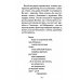 Подруги: Три повести; Документальная проза; Реальные житейский истории; Имена подлинные