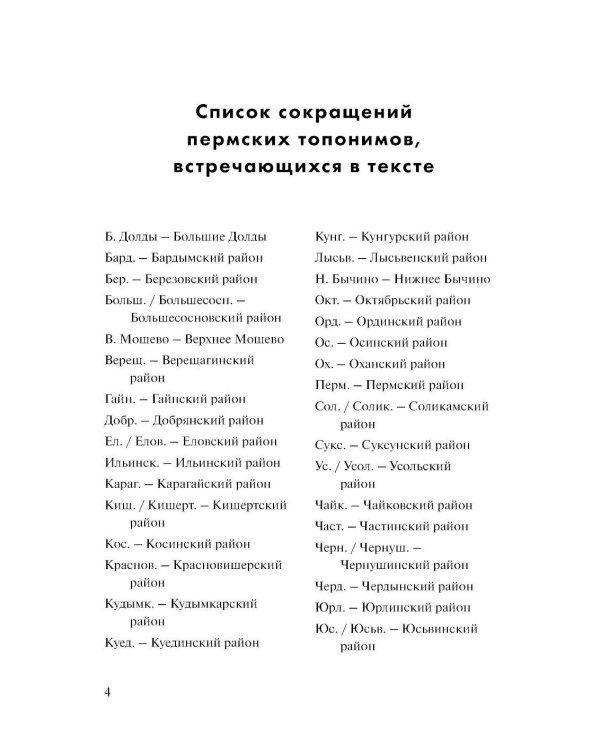 Лингвосемиотика похоронной культуры: деревня и город. 2-е изд