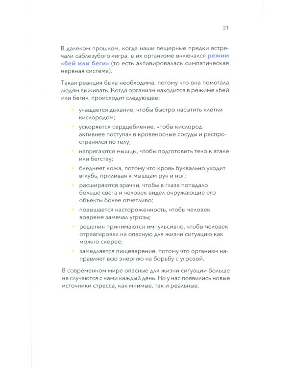 Книга любви к себе: Терапевтическая стратегия поддержки и принятия себя