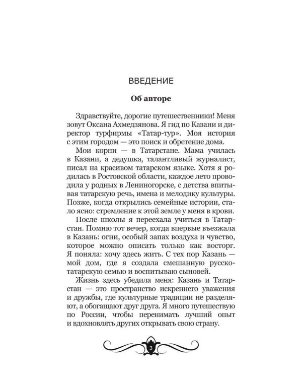 Казань: 10 из 10