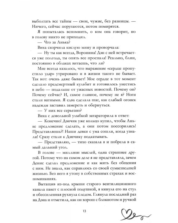 30 шагов к тебе