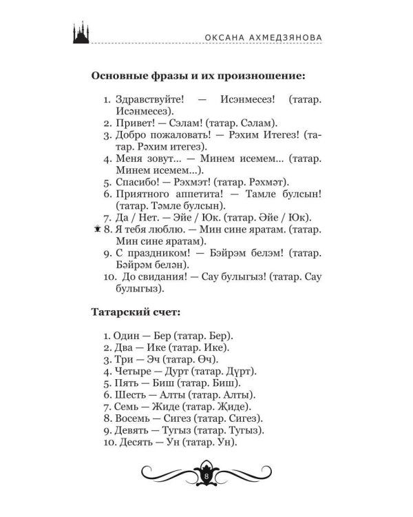 Казань: 10 из 10