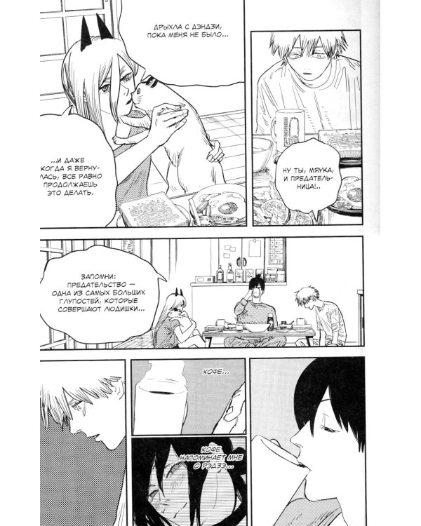 Человек-бензопила. Кн.1-4 манга (комплект в 4-х книгах)