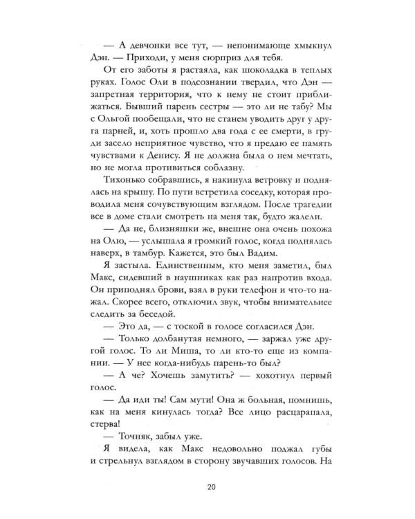 30 шагов к тебе