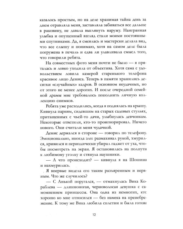 30 шагов к тебе