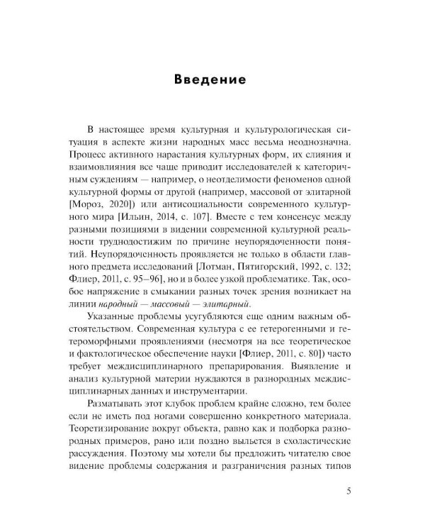 Лингвосемиотика похоронной культуры: деревня и город. 2-е изд