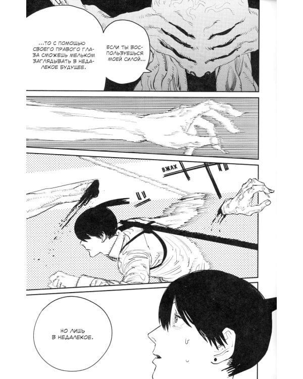 Человек-бензопила. Кн.1-4 манга (комплект в 4-х книгах)