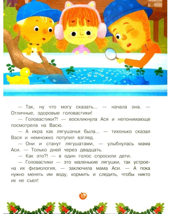 Лесной выпускной: Веселые истории