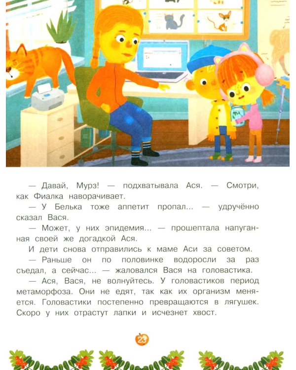 Лесной выпускной: Веселые истории