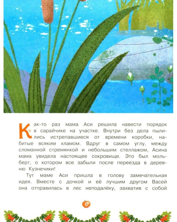 Лесной выпускной: Веселые истории