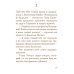 101 притча Просто верить. Сборник христианских притч и сказаний