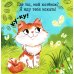 Ку-ку! Где ты, мой малыш? Книжка-раскладушка