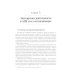 Экспортная деятельность компаний агропромышленного комплекса: Учебное пособие Экспортная деятельность компаний агропромышленного комплекса: Учебное пособие