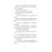 Дневник о неважном. Семейное дело Жеки Суворова: повесть, рассказ