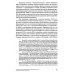 Заботы и дни секунд-майора Алексея Ржевского: Записная книжка (1755–1759). 3-е изд