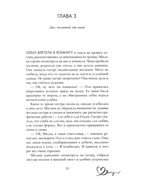 30 шагов к тебе