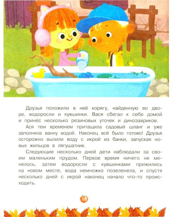 Лесной выпускной: Веселые истории