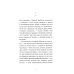 Дневник о неважном. Семейное дело Жеки Суворова: повесть, рассказ