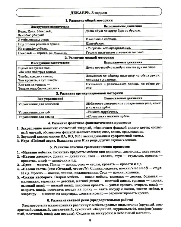 Говорим правильно в 5-6 лет. Тетрадь 1, 2, 3 (комплект из 3-х книг)
