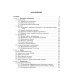 Классические аналоговые схемы: Учебное пособие