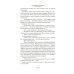 Капитан Ульдемир. Наследники Ассарта. Может быть, найдется там десять?: романы