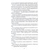 Ретро библиотека приключений и научной фантастики. Серия "Коллекция" Перекресток Рыжей Луны: роман, рассказы