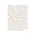 101 притча Просто верить. Сборник христианских притч и сказаний
