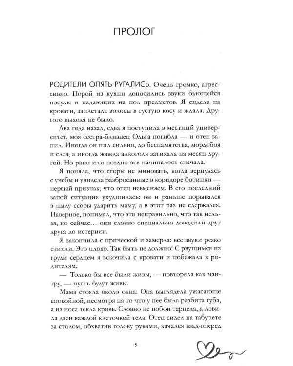 30 шагов к тебе