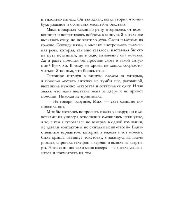 30 шагов к тебе