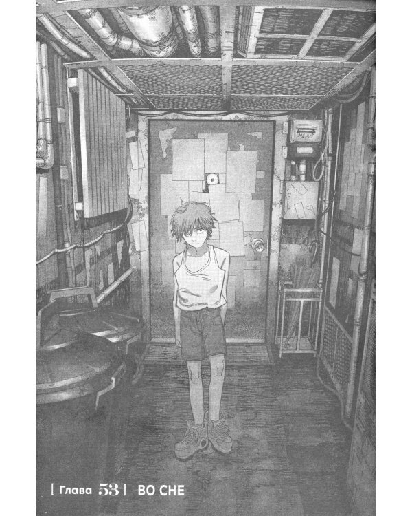 Человек-бензопила. Кн.1-4 манга (комплект в 4-х книгах)