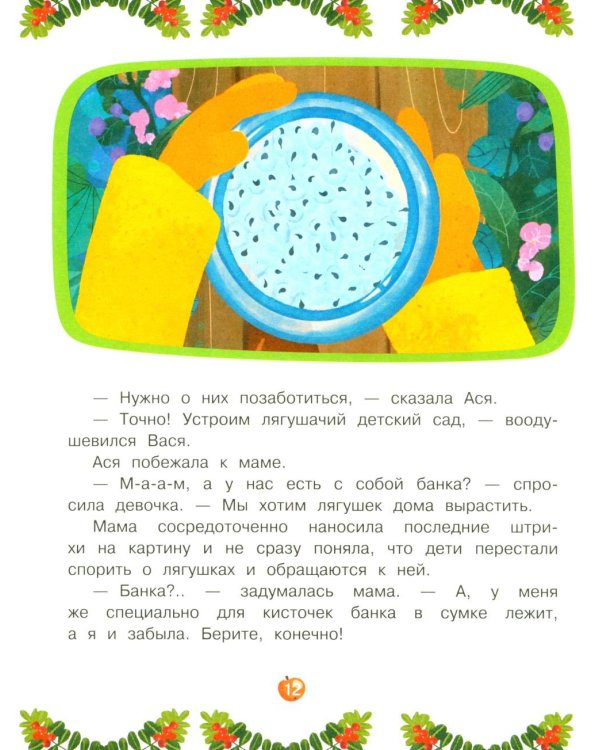 Лесной выпускной: Веселые истории