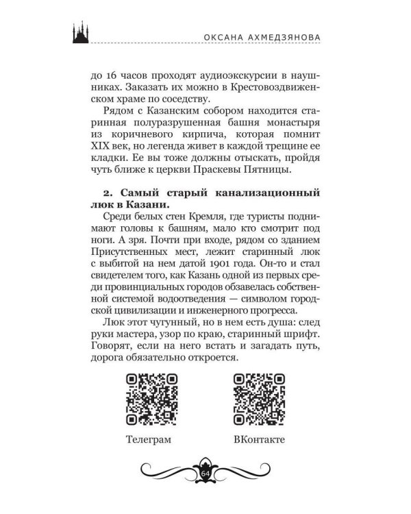 Казань: 10 из 10