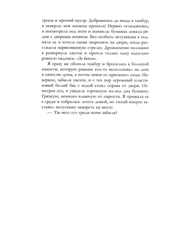 30 шагов к тебе