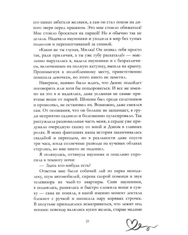 30 шагов к тебе