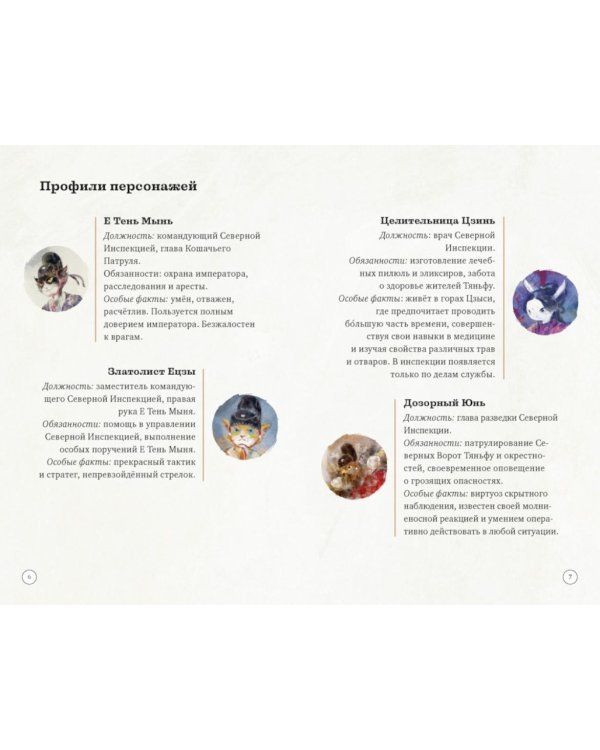 Заговор на празднике фонарей: приключения